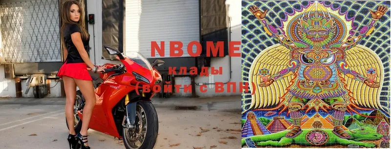 Марки NBOMe 1,8мг  OMG зеркало  Арсеньев 